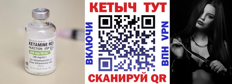 Кетамин VHQ  Куйбышев 