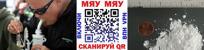 МЕФ мяу мяу  Куйбышев 