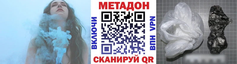 Метадон белоснежный  закладка  Куйбышев 